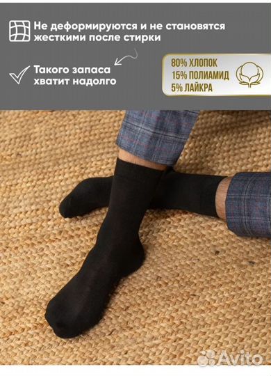 Носки мужские 10 пар р-р 41-47