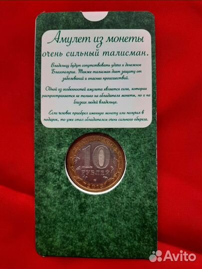 Именная монета Надежда сувенир