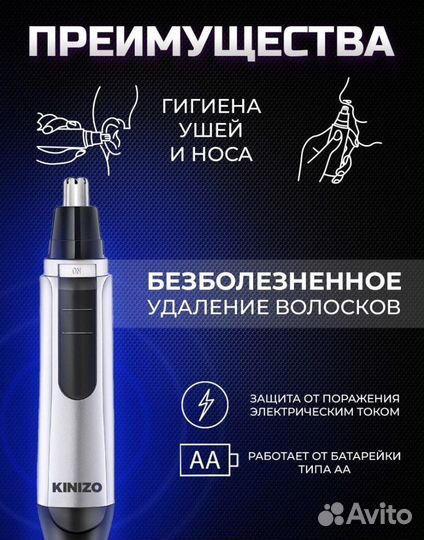 Триммер мужской новый
