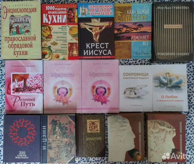 Православие, религия, философия