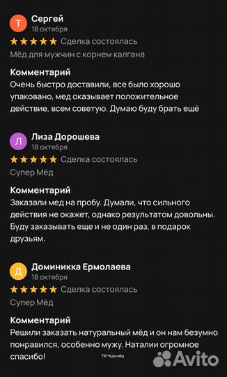 Чудо- мед веселый 100 мл