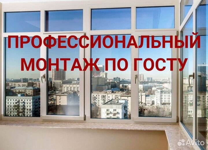 Окна быстро
