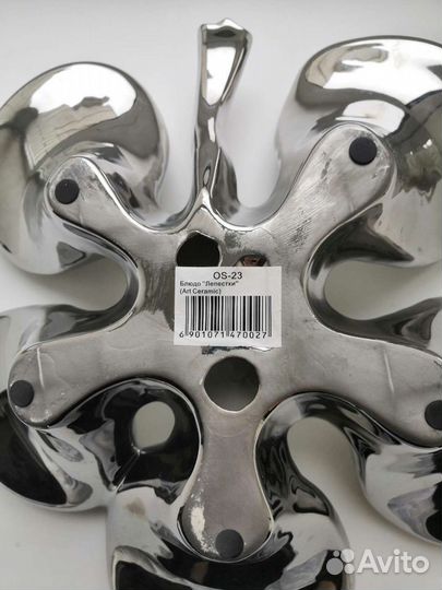 Ваза для фруктов Art Ceramic новое