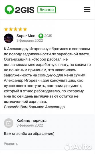 Автоюрист, Юрист, возмещение ущерба при дтп