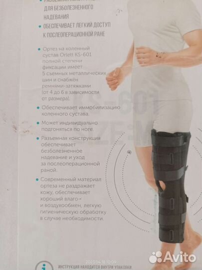 Фиксатор коленного сустава orlett