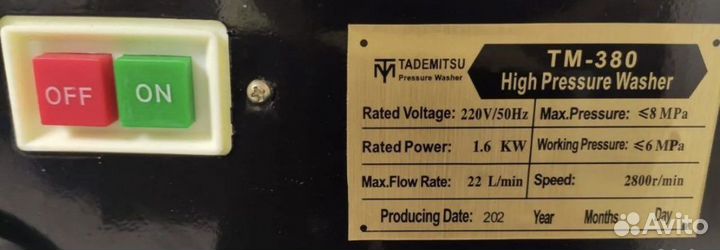 Мойка высокого давления 150 бар 1,6 кВт
