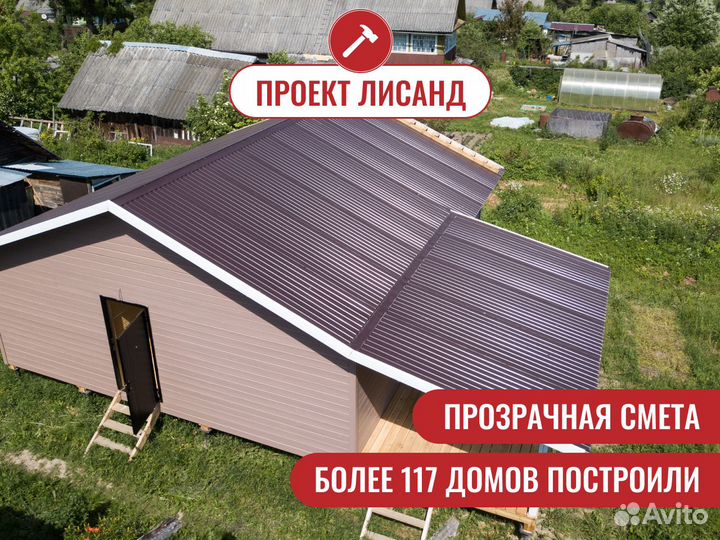 Каркасный дачный домик 72 м