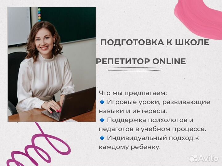 Экспресс подготовка к школе онлайн