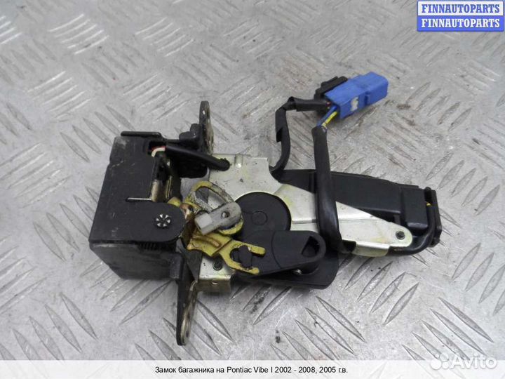 Замок багажника Pontiac Vibe, 2005 1.8 Бензин