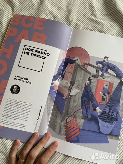 Журнал “esquire”