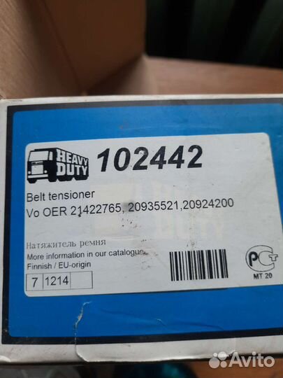 Натяжитель ремня генератора)