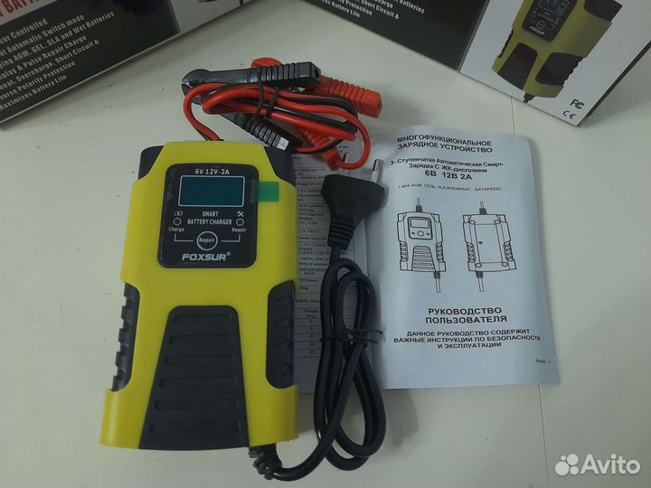 Зарядное устройство