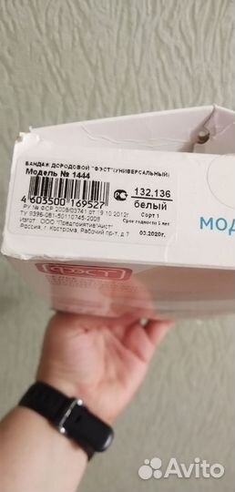 Бандаж для беременных фэст