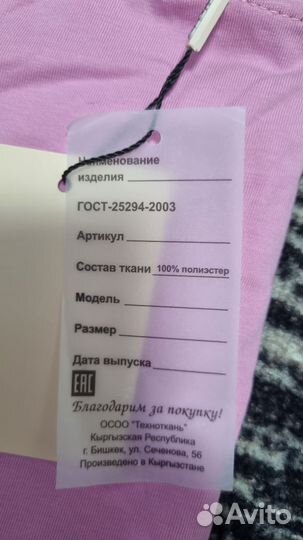 Костюм женский Оверсайз м