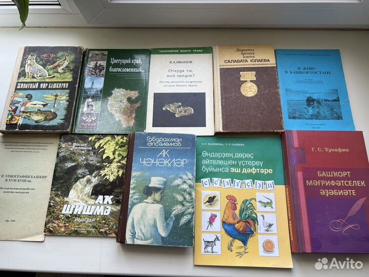 Книги башкирских, татарских писателей