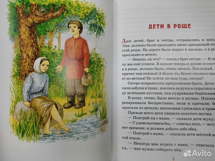 Детям о труде