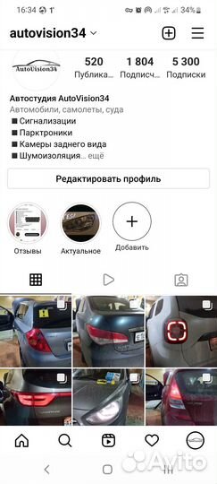 StarLine S66 v2 ECO метка + Управление с телефона