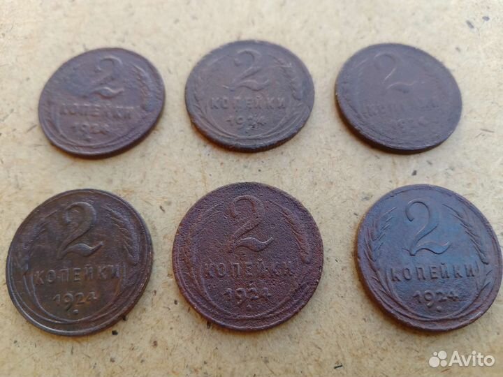 2 копейки 1924
