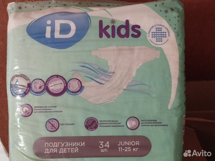 Подгузники детские 11-25 кг