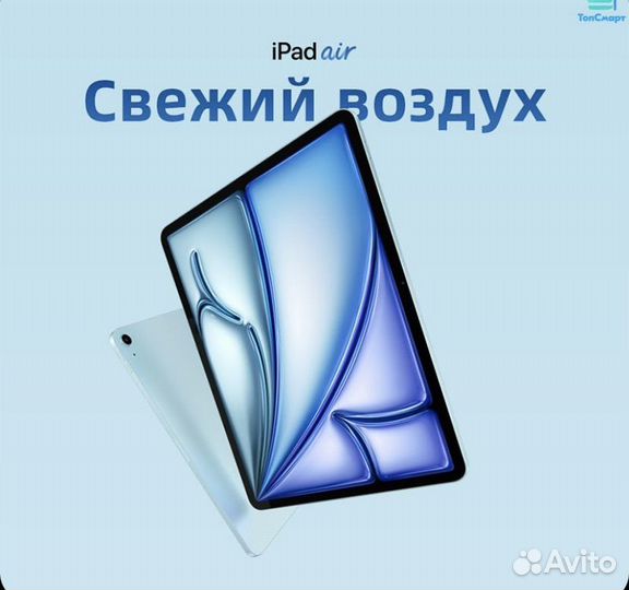 Apple iPad Air 6 11 2024 128gb