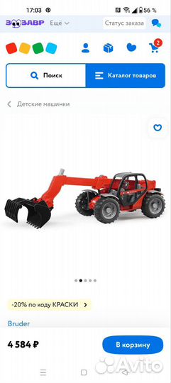 Трактор погрузчик