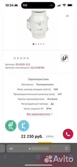 Канальный вентилятор Soler Palau TD 500/150 T 3V