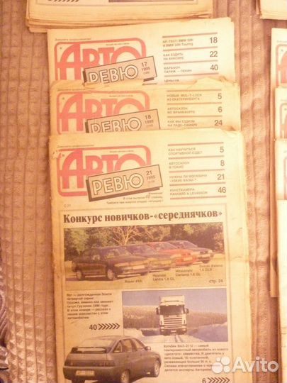 Газеты авто ревю