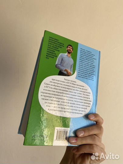 Пособие К егэ обществознание егэ динаев алихан