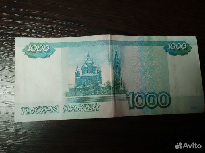 Купюра с красивым номером