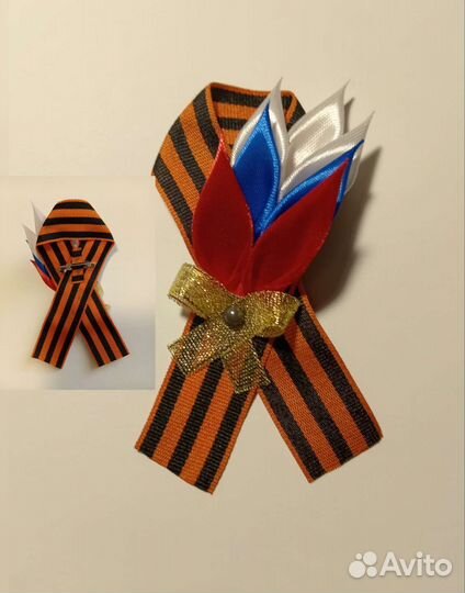 Георгиевская лента