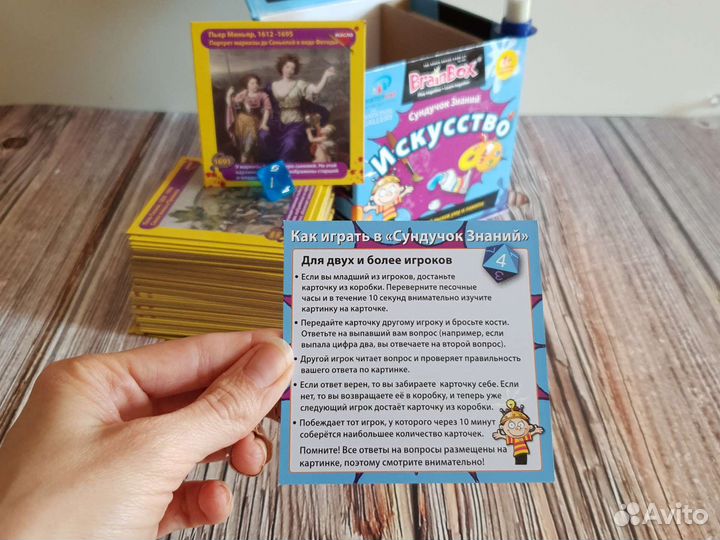 Карточная игра викторина Сундучок знаний Искусство