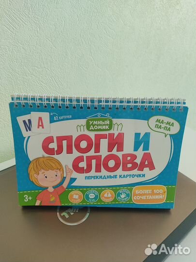 Пособия по обучению чтению, детские книги