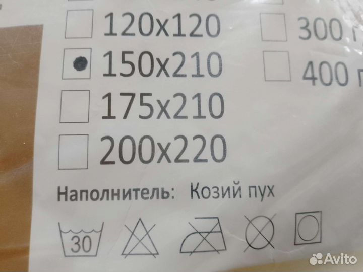 Одеяло новое козий пух Не облегченное 1,5 сп