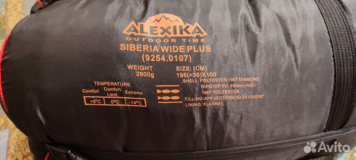 Спальный мешок alexika