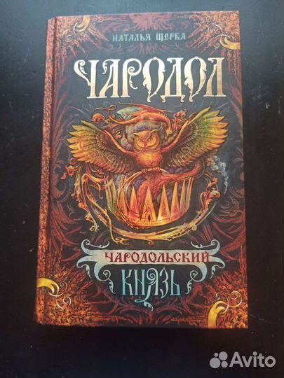 Наталья Щерба