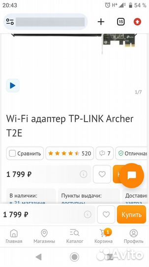 Wifi адаптер pci e 2.4GHz / 5GHz