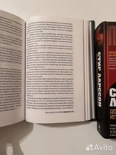 Стиг Ларссон книги
