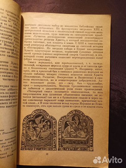 Путями средневековых мастеров 1972 В.П.Даркевич