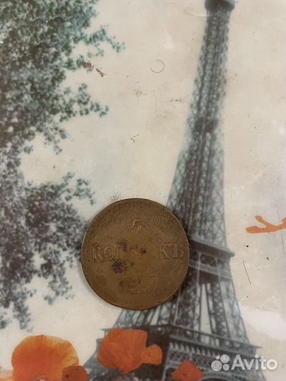 Монеты 19 века и СССР