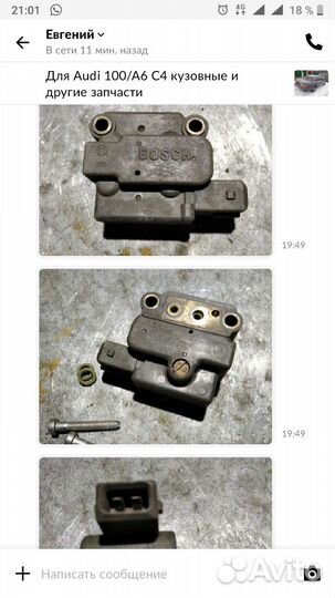 Датчик давления топлива audi 100 45c,2,3,1991г