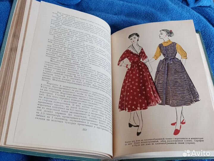 Книга домоводство СССР 1956 год