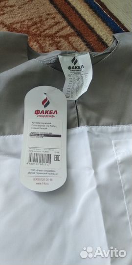 Абсолютно новая спецодежда