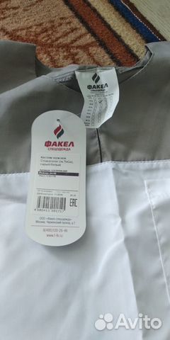 Абсолютно новая спецодежда