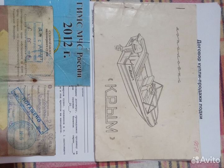 Моторная лодка 