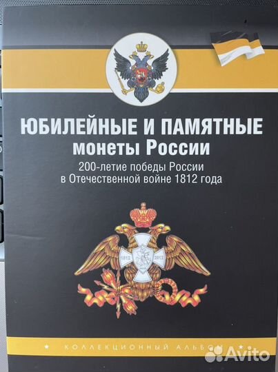 Коллекция монет