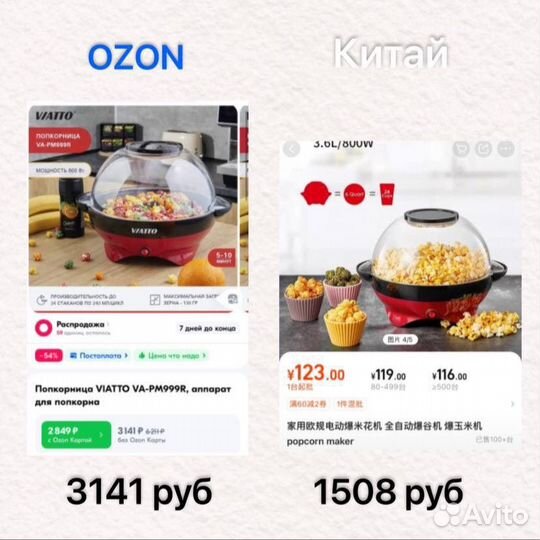 Отговорю покупать на wb/ozon,научу работе с Китаем