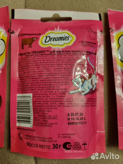 Лакомство для кошек Dreamies