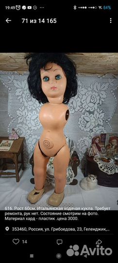 Антикварные куклы