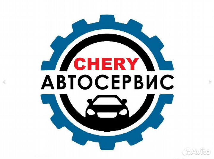 Ремонт Chery Tiggo, Exeed, Omoda, Jetour