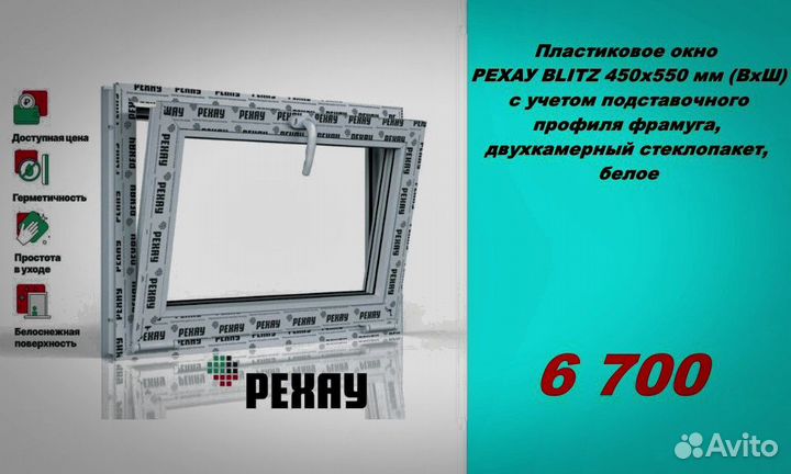 Пластиковые окна rehau от производителя